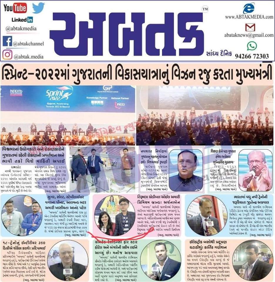 Leading Gujarati daily featuring Archana Kute and Aryen Kute