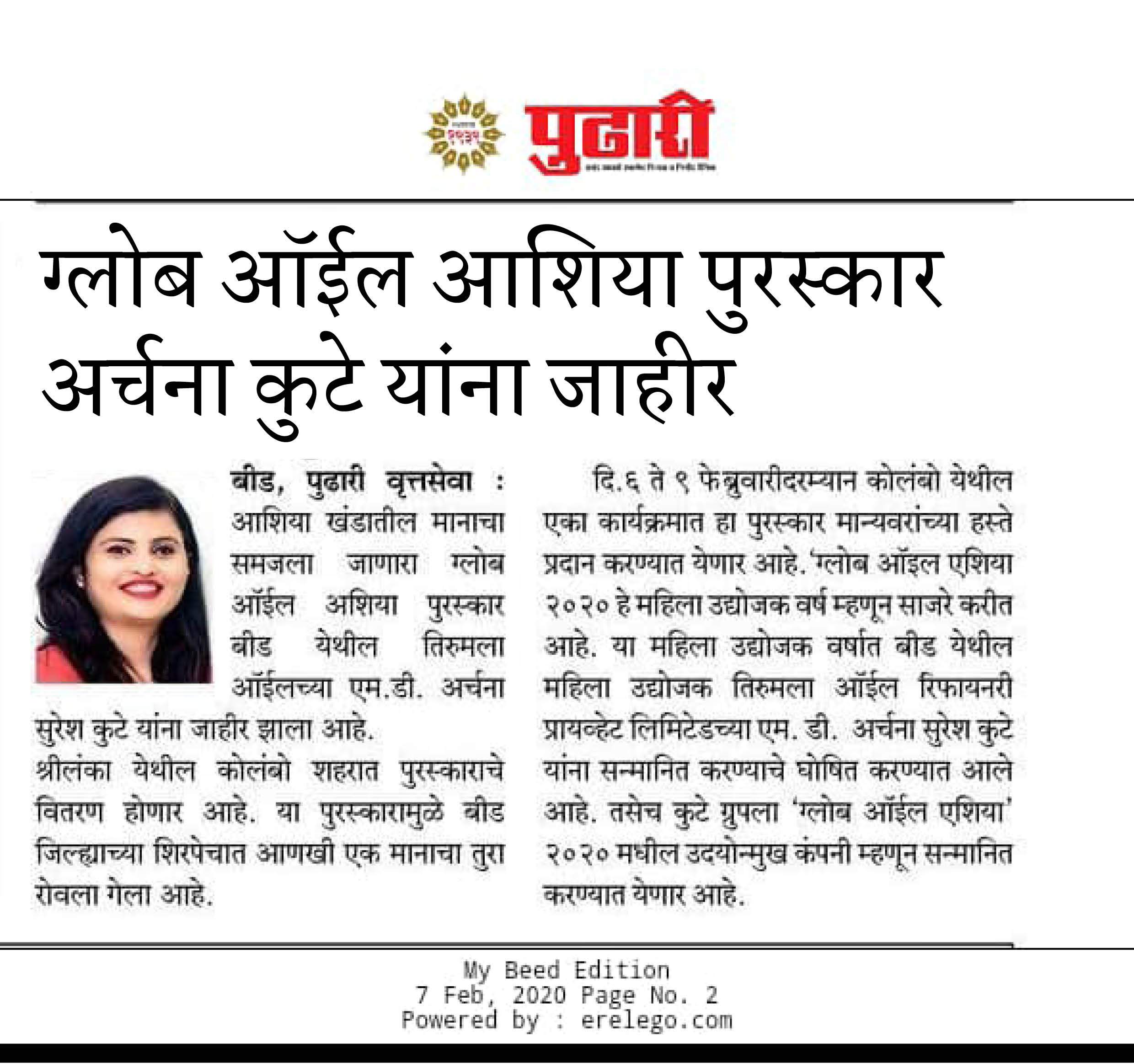 Daily Pudhari published news about Archana Kute awarded Globoil Asia Women Entrepreneur Of The Year 2020 Award
