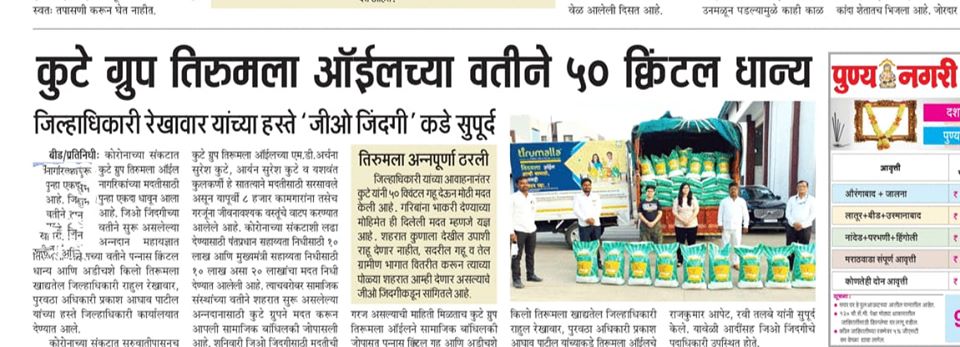 Tirumalla Oil donated 50 quintals Foodgrains - Daily Punya Nagari