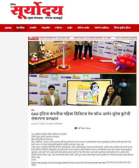 leading daily on OAO INDIA led by Aryen Kute launching its first mobile game