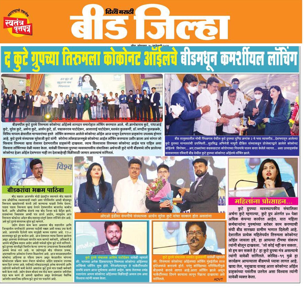 news published in daily divya marath about product launching of Tirumalaa Coconut Oil By The Kute Group