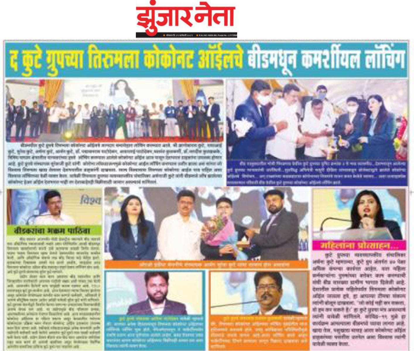 news published in daily zunjarneta about product launching of Tirumalaa Coconut Oil By The Kute Group