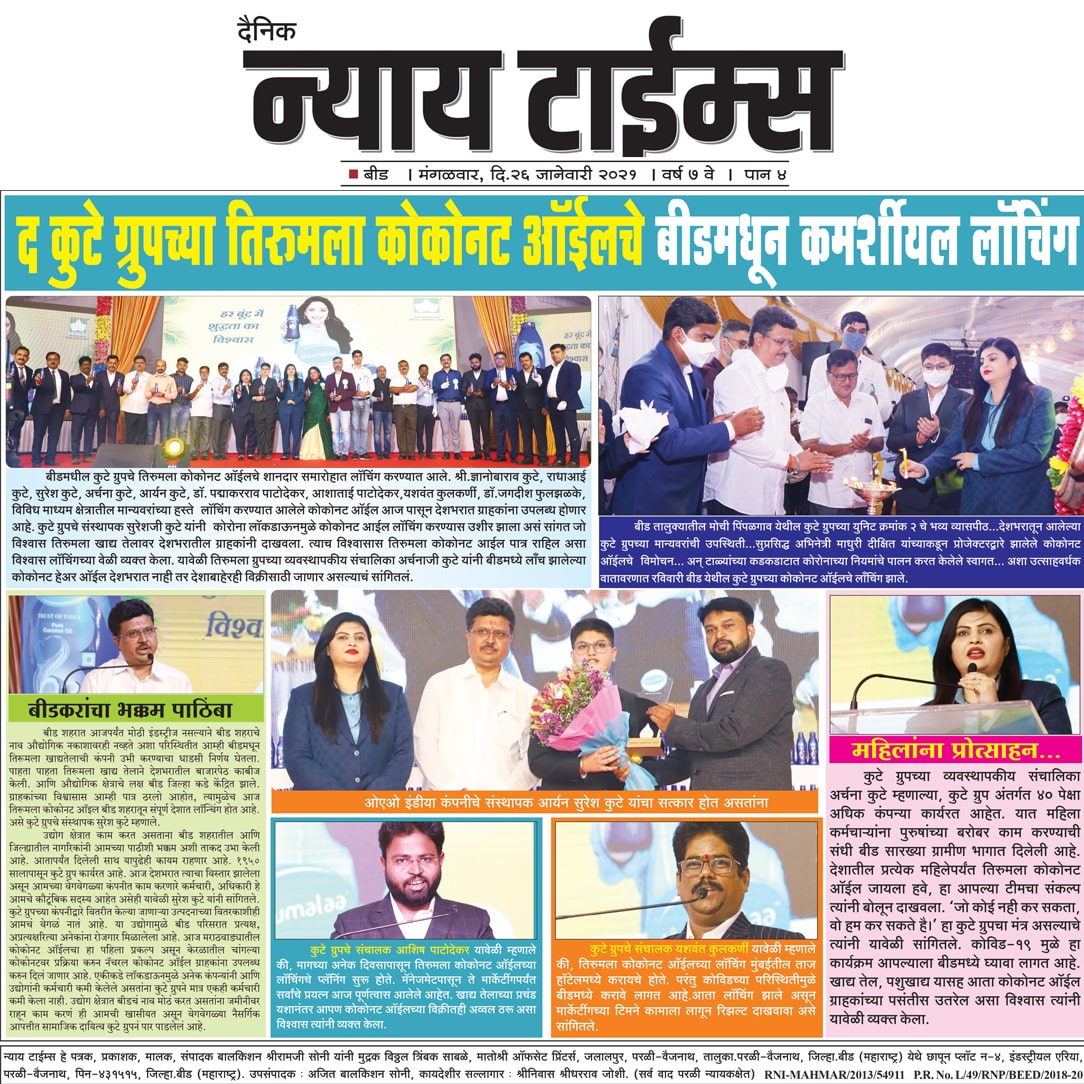 news published in daily Nyay Times about product launching of Tirumalaa Coconut Oil By The Kute Group