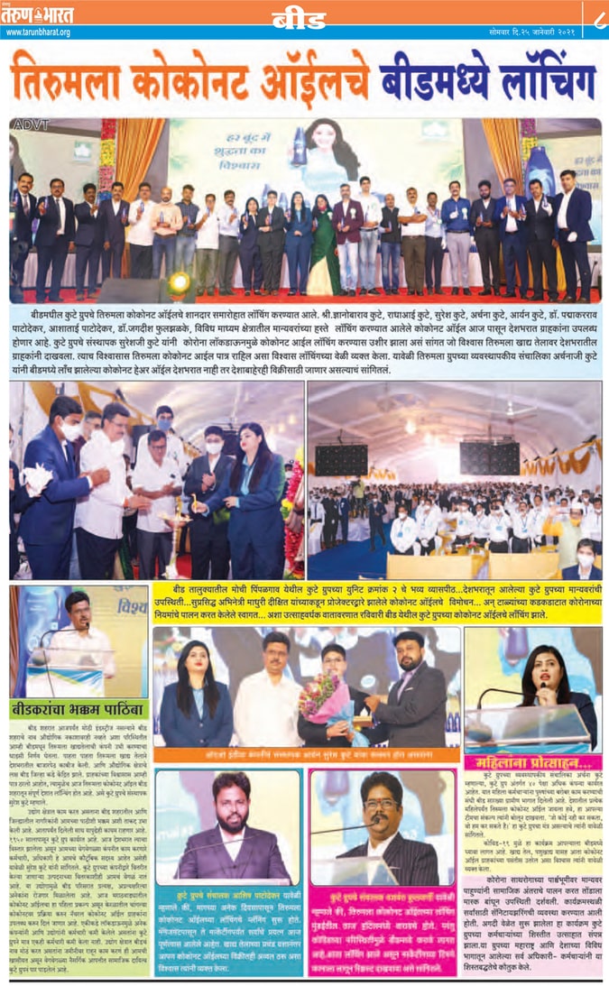 daily newspaper tarun bharat published Tirumalaa Coconut Oil product launching news