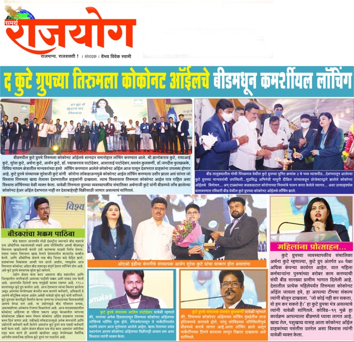 Leading News paper rajyog published news about product launching of Tirumalaa Coconut Oil By The Kute Group