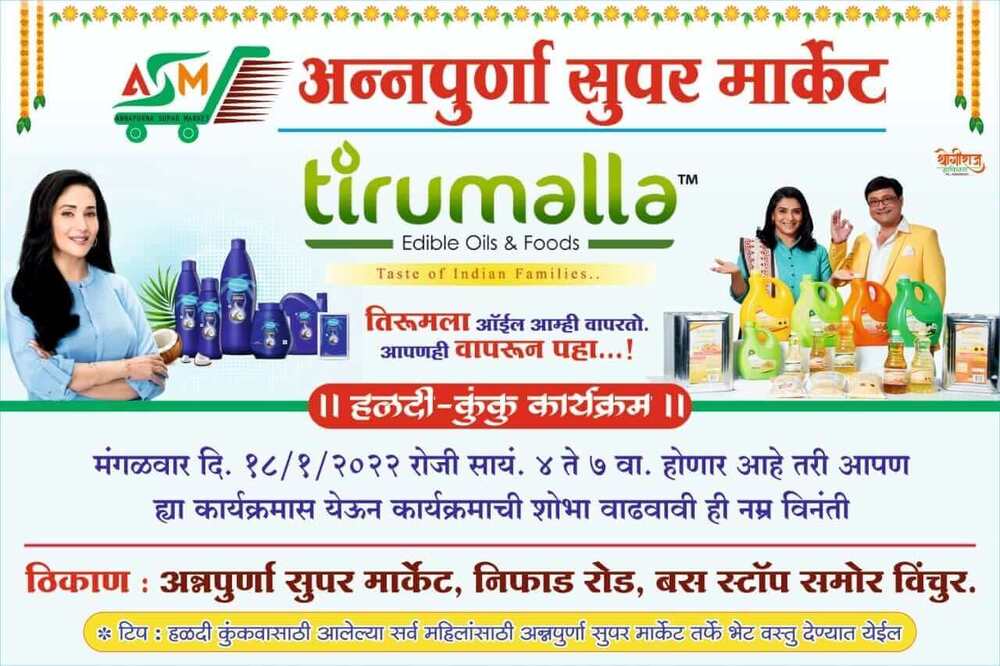 Tirumalla Oil organized Haldi Kumkum in Vinchur, Nashik