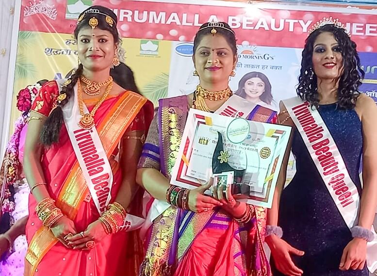 Tirumalla Beauty Queen Contest in Bhusawal