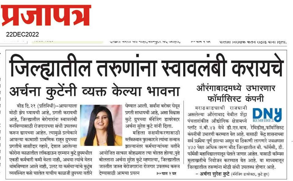 DNY Remedies will be operational - Featured by Dainik Prajaptra