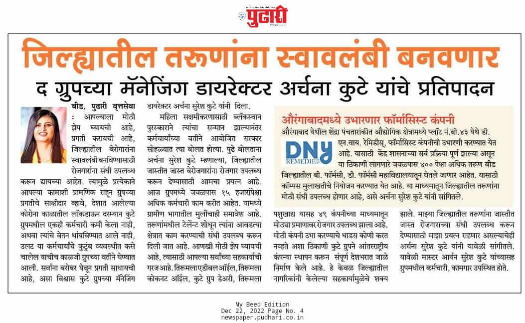 DNY Remedies will be operational in Sambhajinagar (Aurangabad) - Featured by Dainik Pudhari